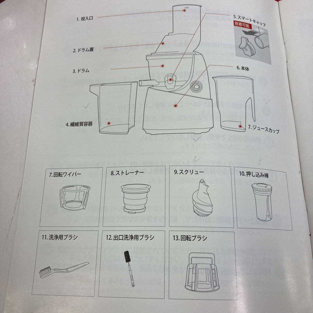 Y449-47 JSG-641M ホールスロージューサー