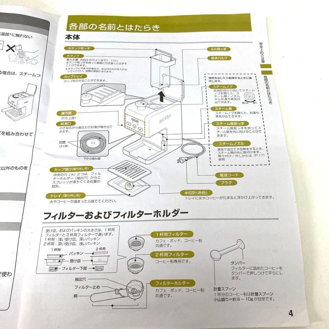 3891-K DeLonghi エスプレッソ•カプチーメーカー ES020J