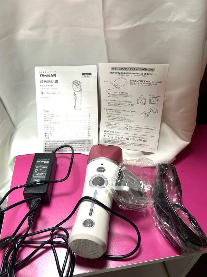 ✨美品✨ YA-MAN 脱毛器 ホワイト・ピンク 定価6万円！！