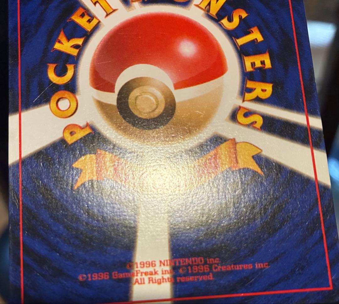 ポケモンカード　ポケカ　R団のミュウツー　旧裏