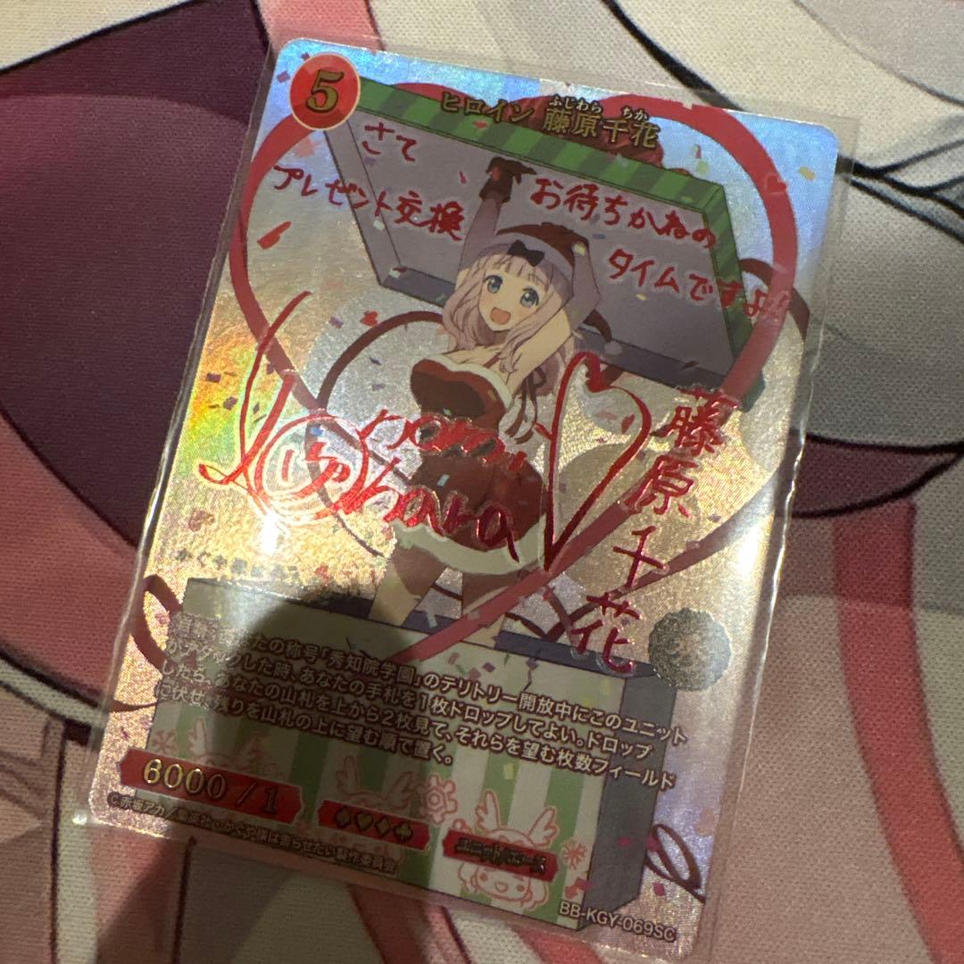 ビルディバイド かぐや様は告らせたい ヒロイン 藤原千花 SC