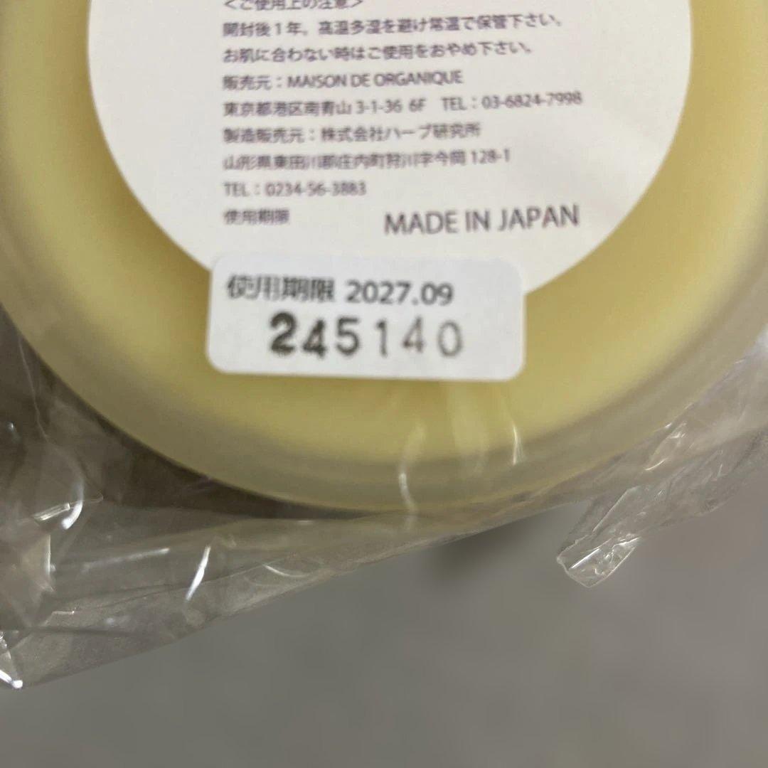 未開封新品３点　HAGU メゾンドオーガニック　生せっけん　化粧水　ローズバーム