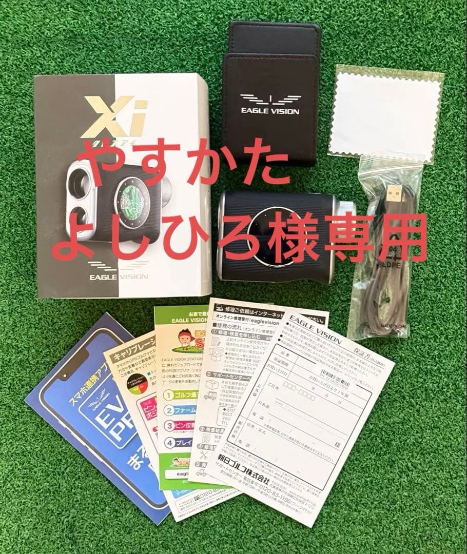 EAGLE VISION Xi EV-490 レーザーゴルフ距離計 美品