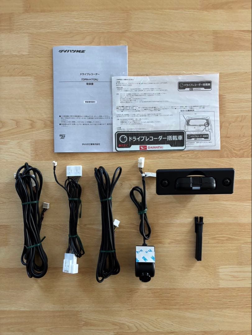 ダイハツ 純正 ナビ連動ドライブレコーダー(DRN-H70N)