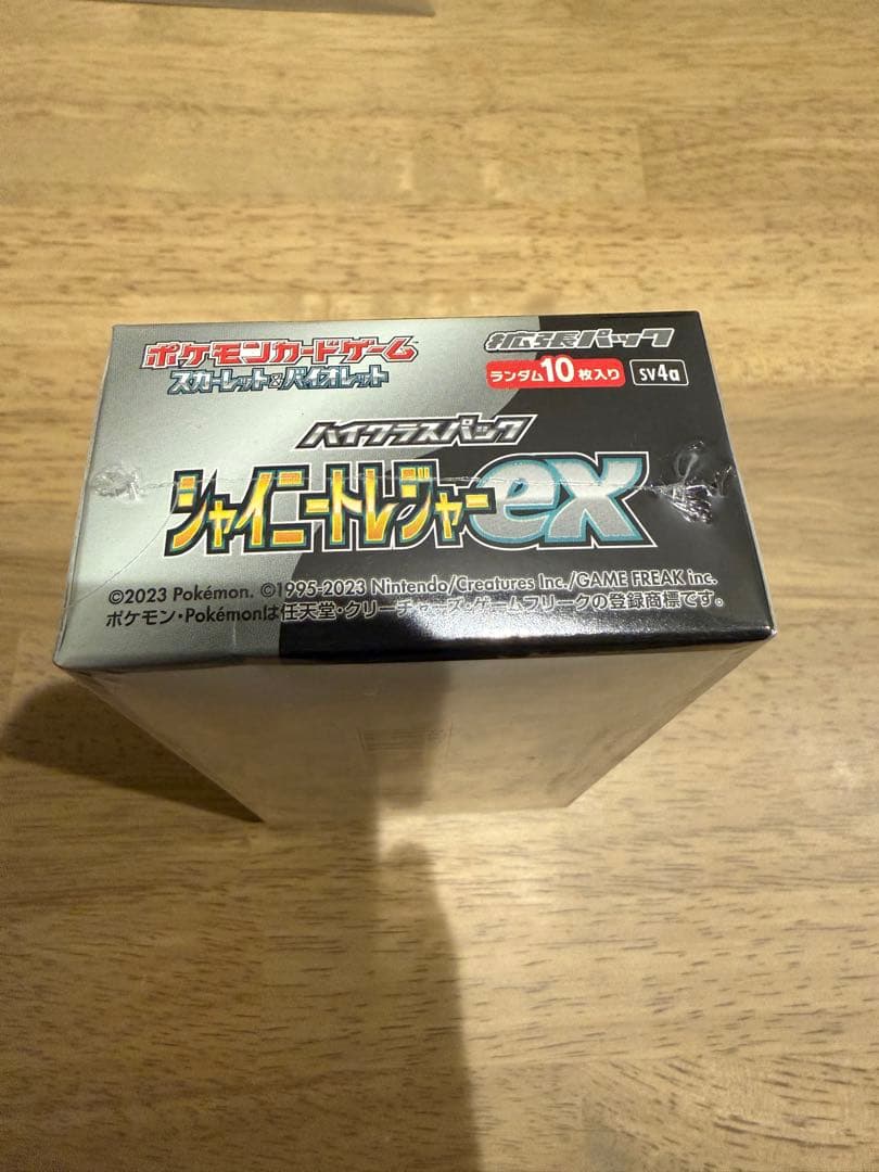 未開封シュリンク付き　ハイクラスパック　シャイニートレジャーex 1box