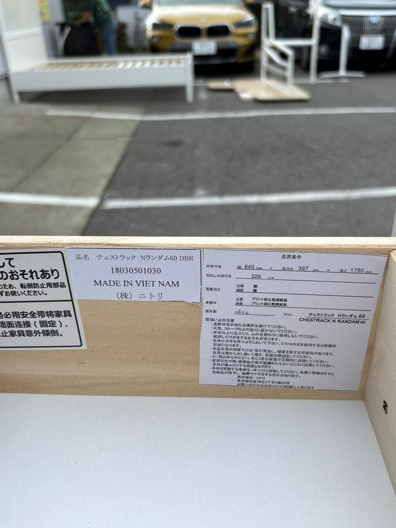 ニトリ NITORI チェストラック Nランダム60 ダークブラン