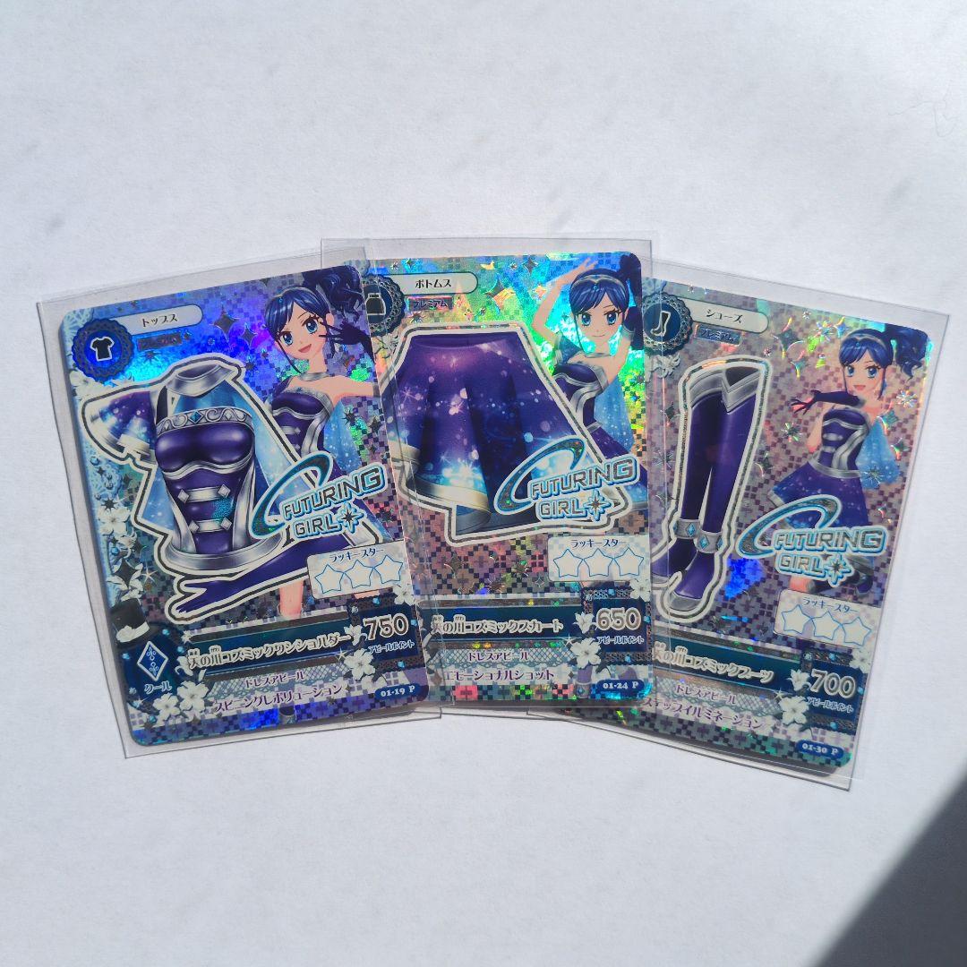 アイカツカード 3枚セット 霧矢あおい 天の川コズミックコーデ