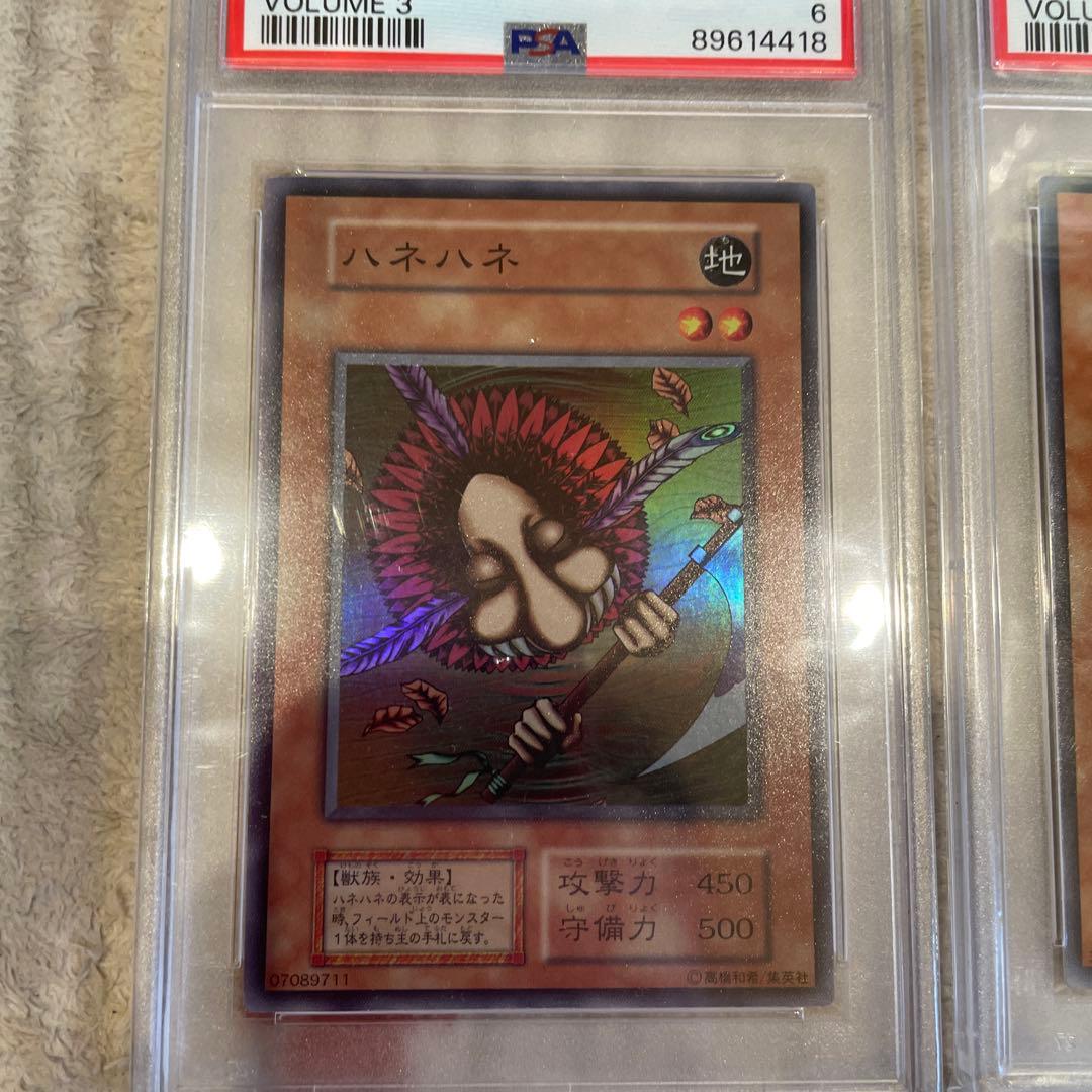 遊戯王　初期　PSA6鑑定品　5枚セット