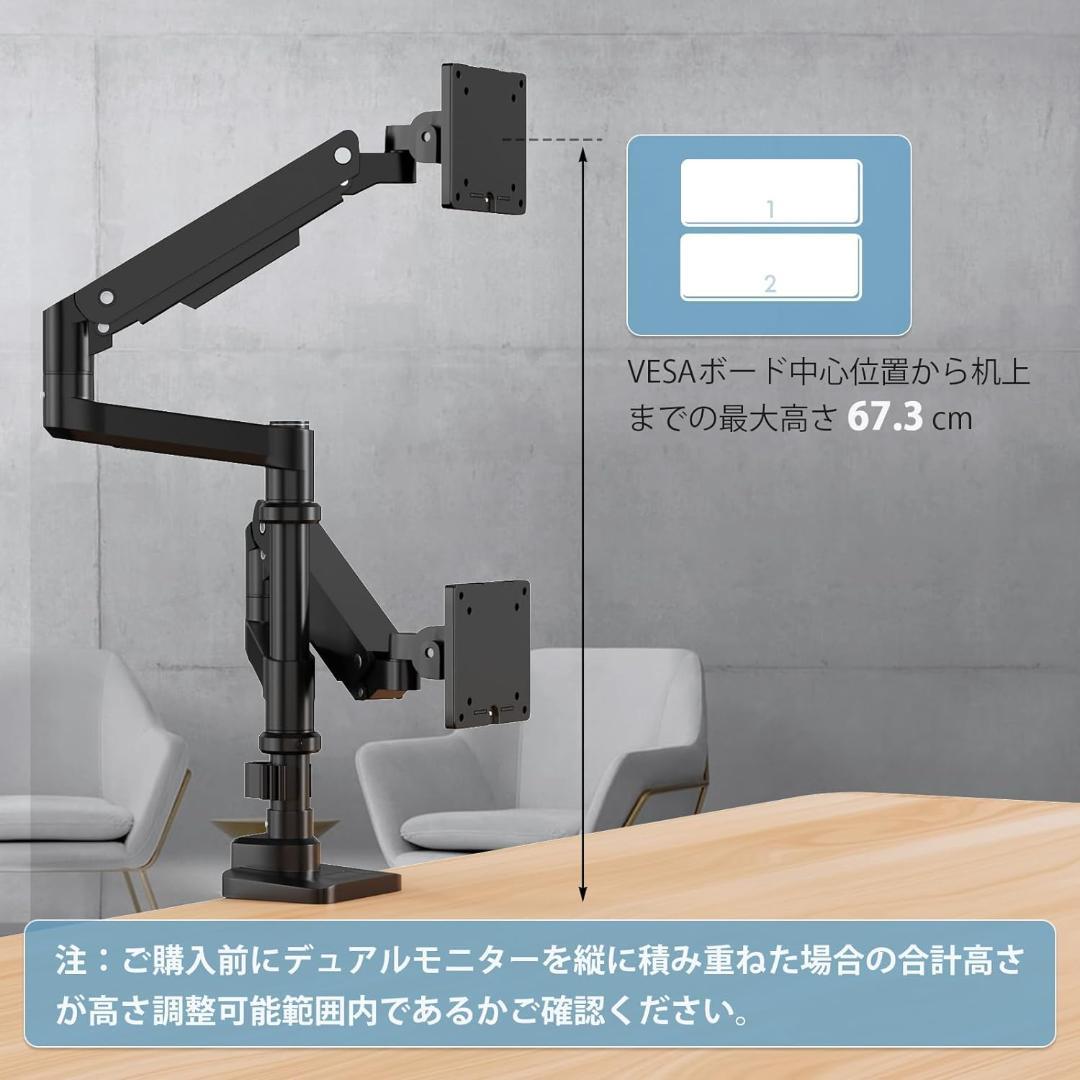【開封済み・未使用】WORLDLIFTモニターアーム　デュアル　VESA規格対応
