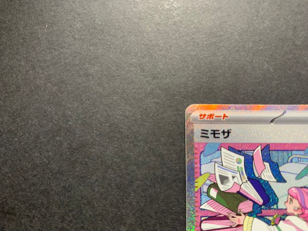 ミモザ SAR SV1V バイオレットex 105/078 名前ズレエラー