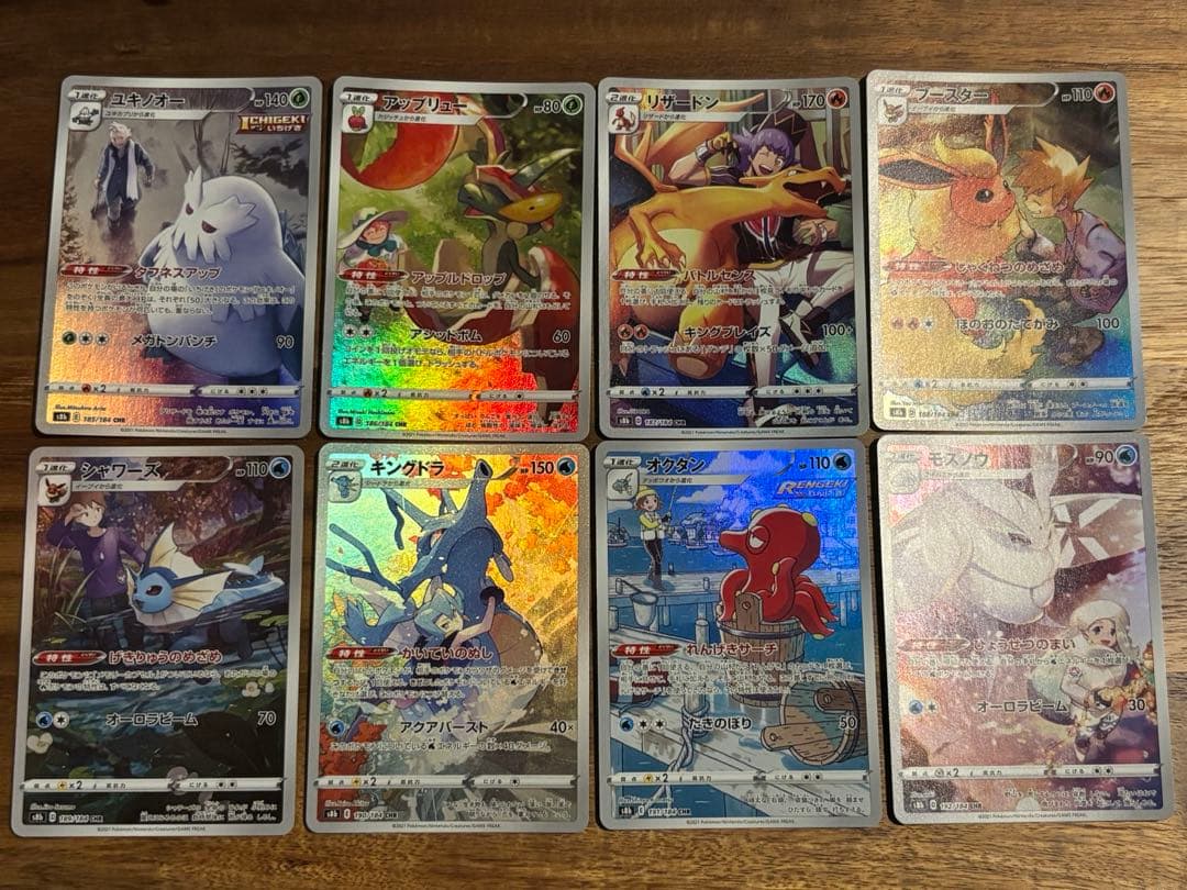 ポケモンカード VMAXクライマックス CHRコンプリート まとめ売り