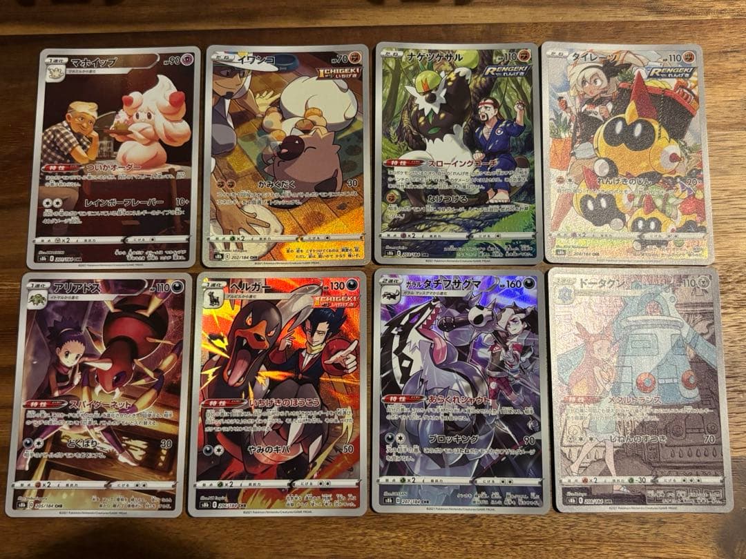 ポケモンカード VMAXクライマックス CHRコンプリート まとめ売り