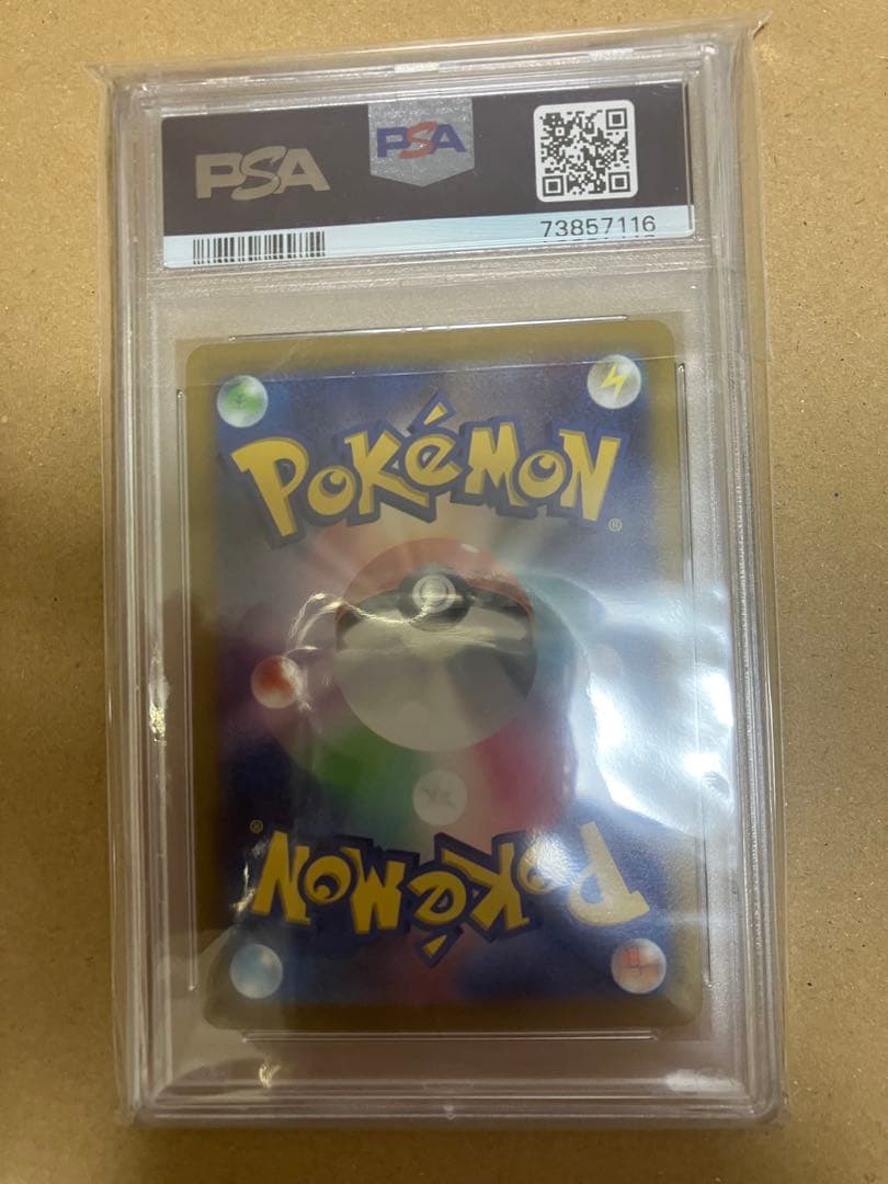 スカバイピカチュウ PSA10