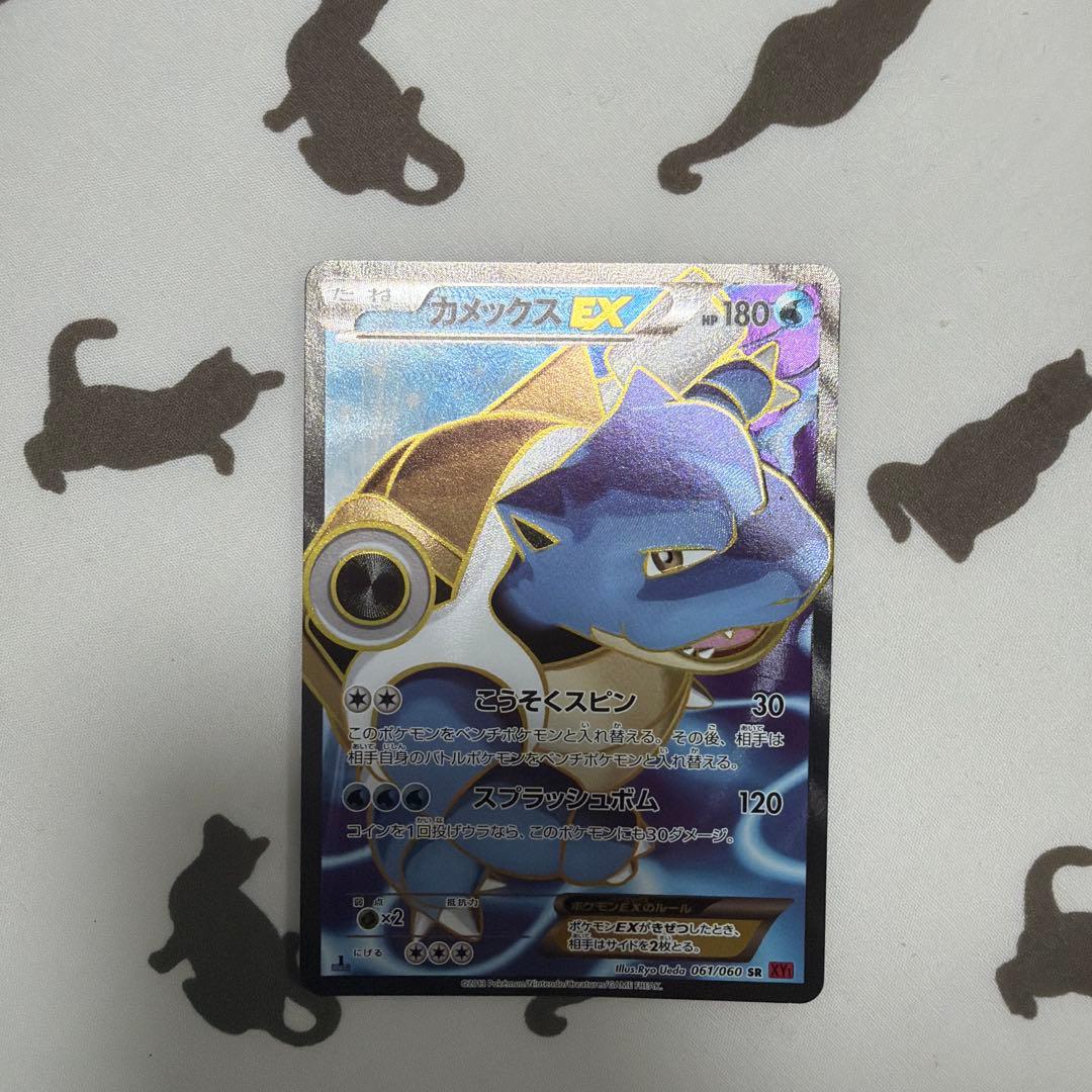 カメックスEX SR XY1 コレクションY 061/060