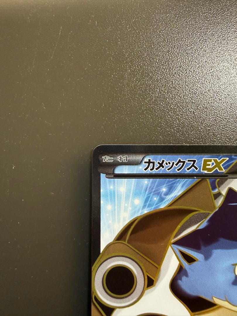 カメックスEX SR XY1 コレクションY 061/060