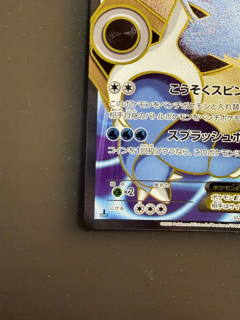 カメックスEX SR XY1 コレクションY 061/060