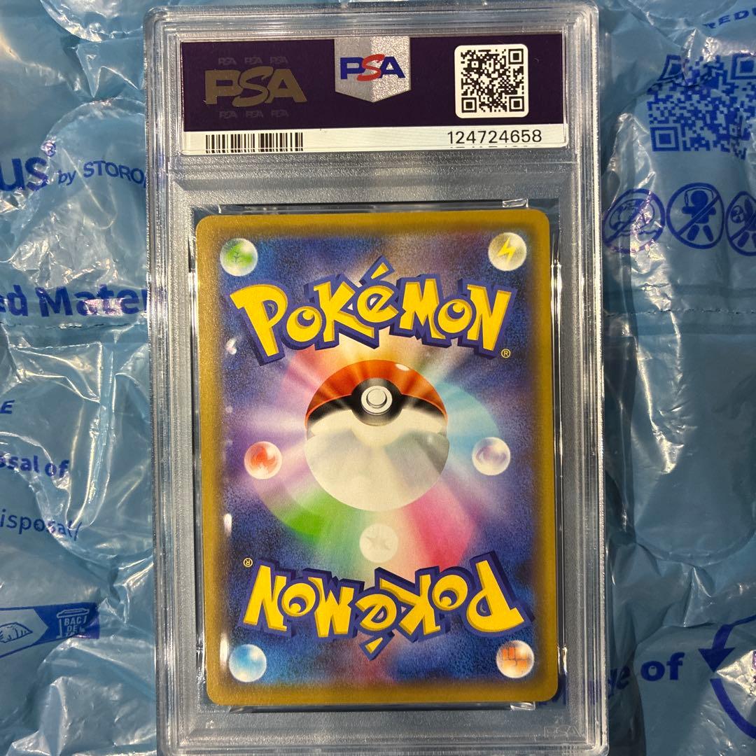 ピカチュウ＆ゼクロムGX RR TAG TEAM GX PSA10