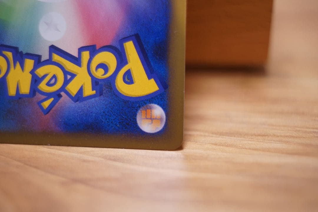 リザードン ★ Pt4 アルセウス光臨 1ED 超美品 017/090