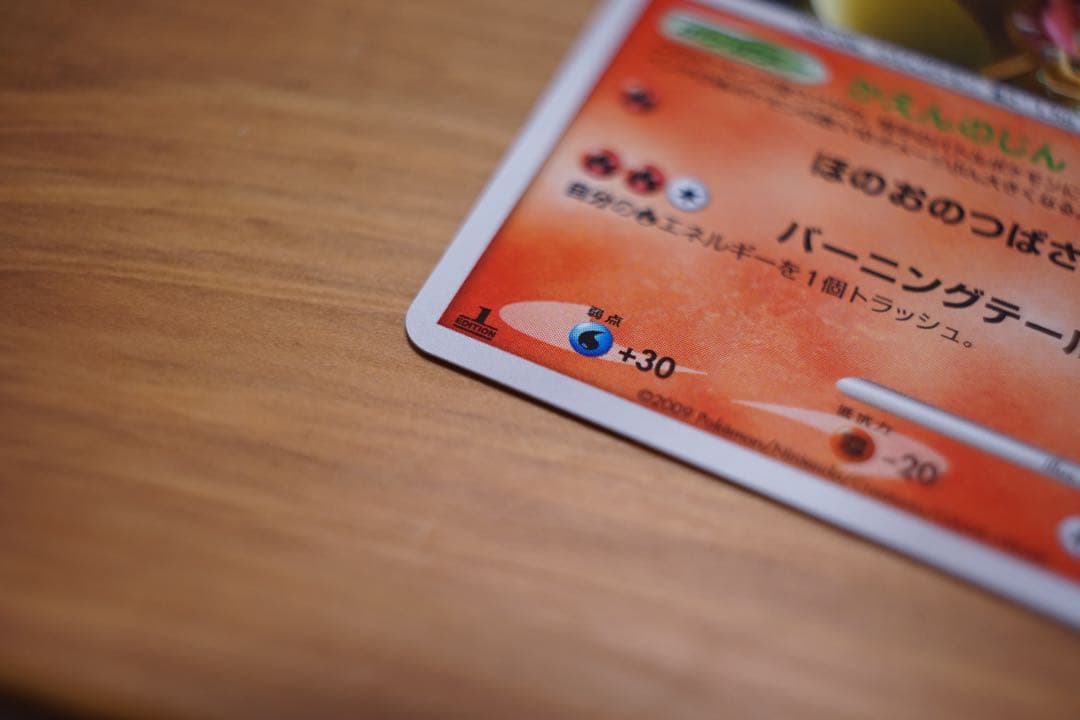 リザードン ★ Pt4 アルセウス光臨 1ED 超美品 017/090