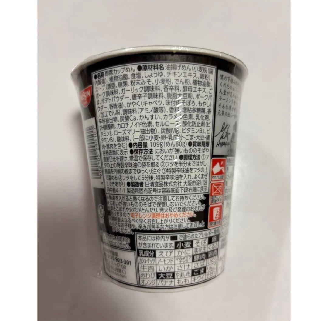 【合計42個】 辛みそきん17個 新みそきんメシ26個