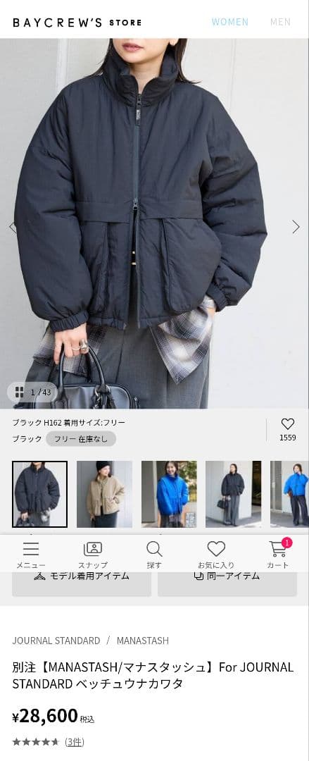 JOURNAL STANDARD別注【MANASTASH】中綿ジャケット