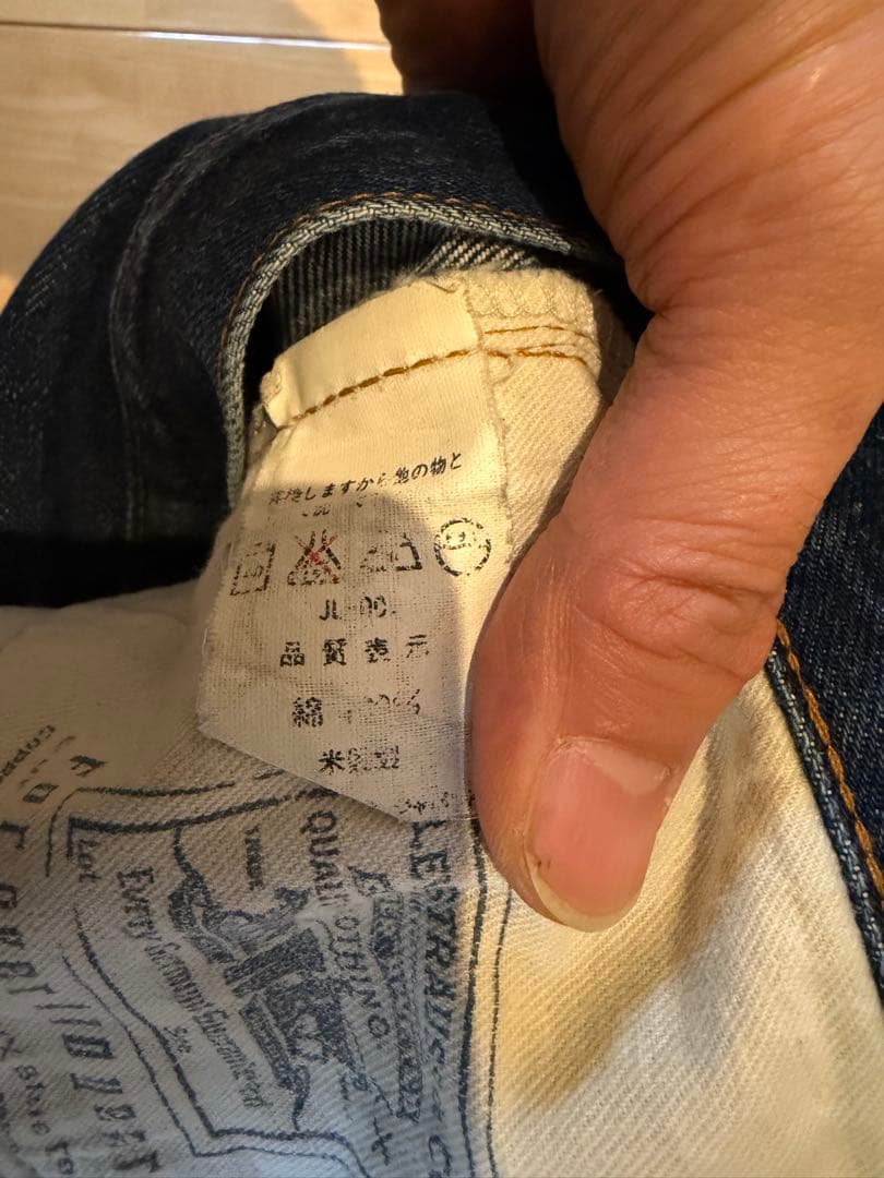 LEVISリーバイス 501 ビッグE 555 バレンシア工場製 93年復刻