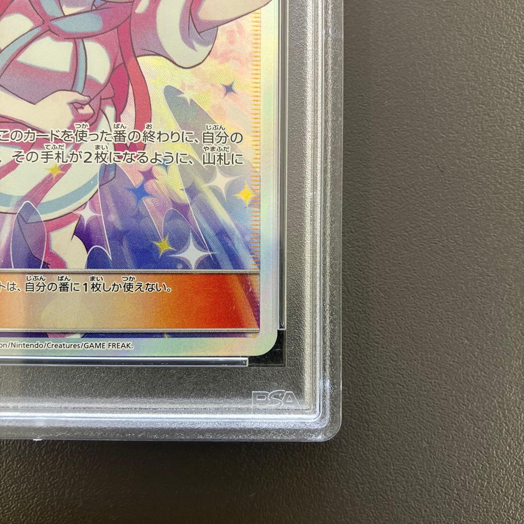 リーリエの全力 SR psa10 ドリームリーグ ポケモンカード