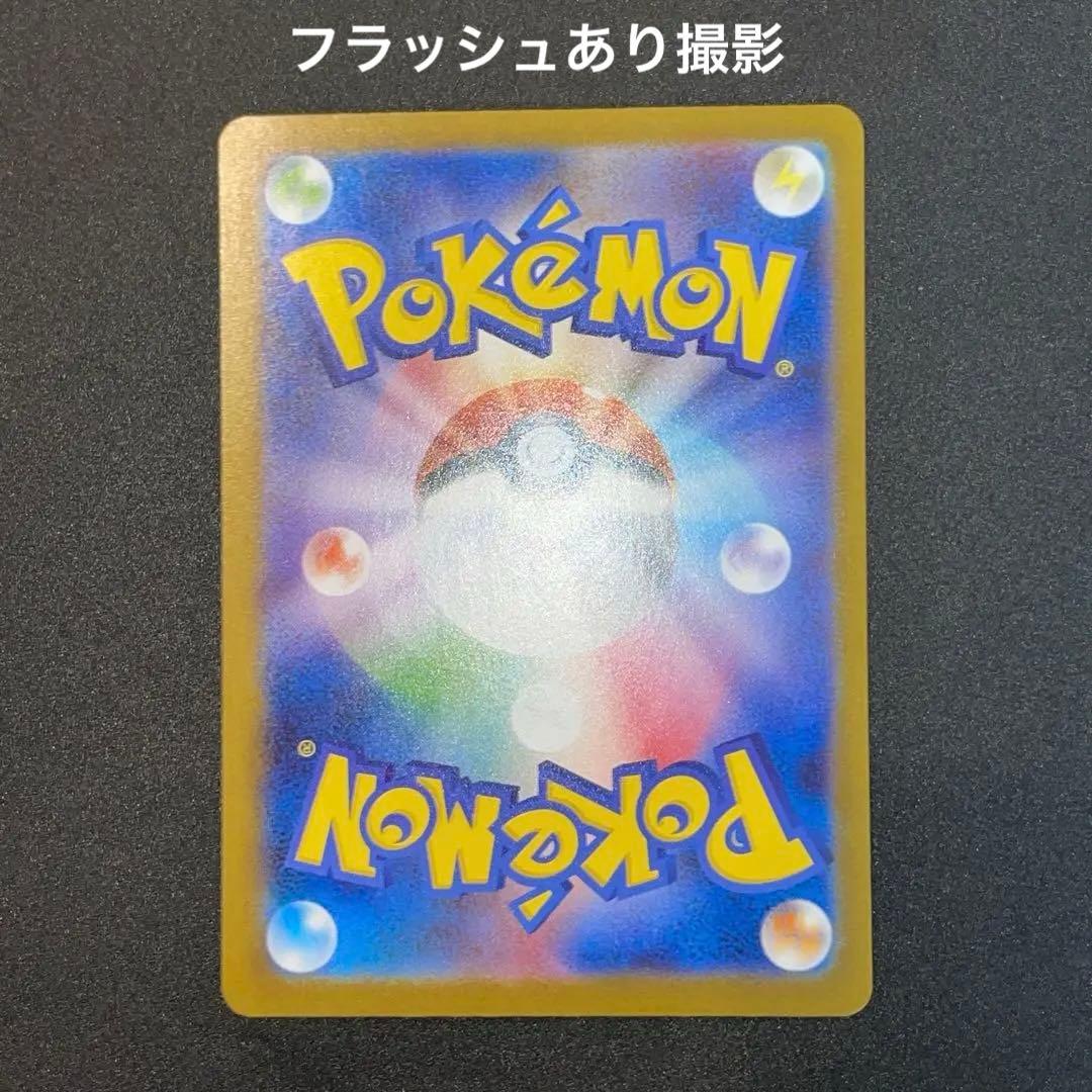 【美品・即日発送】ポケモンカード　メガサーナイトex SAR メガシンフォニア