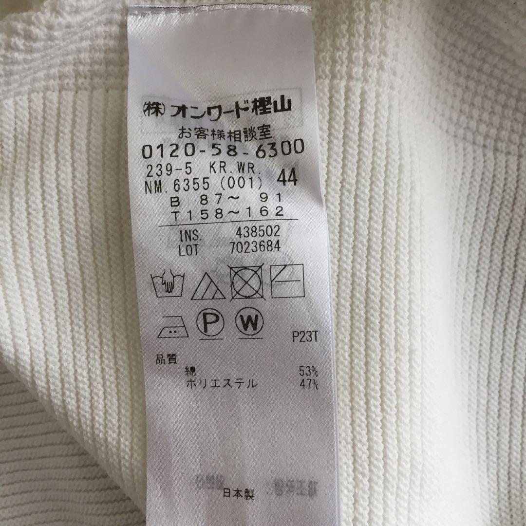 《未使用》自由区大きいサイズニットベスト白