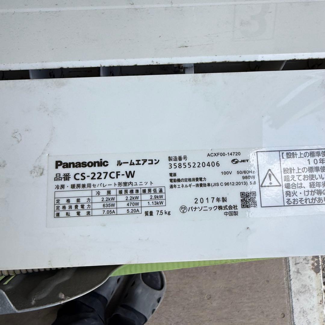64ジャンク 激安早い者勝ち✨ パナソニック　主に6畳用 エアコン　新生活応援