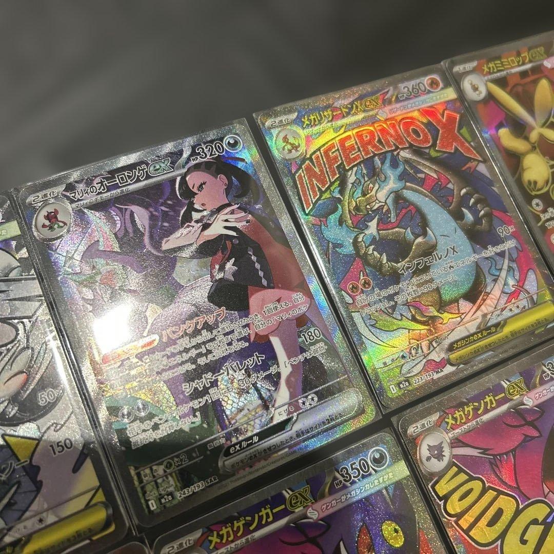 ポケカ　引退品　まとめ売り　メガリザードン　メガゲンガー　マリィのオーロンゲEX