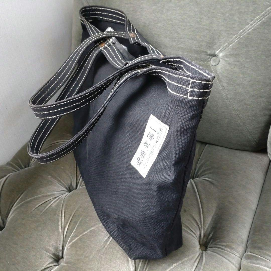 （旧）一澤帆布のトートバッグ　 ヴィンテージ品《送料無料》