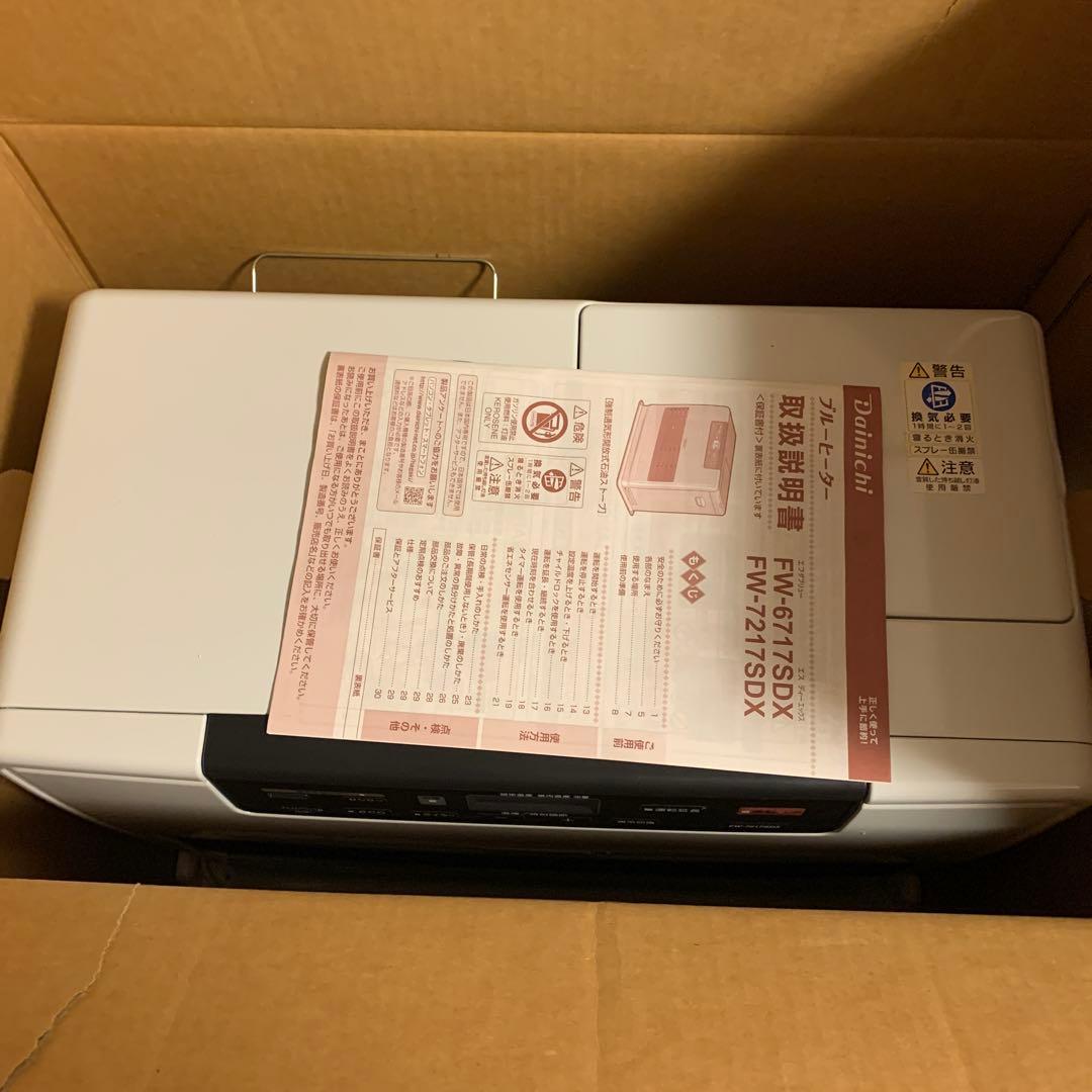 Dainichi FW-7217SDX(W) 石油ファンヒーター 最終値引き❗️