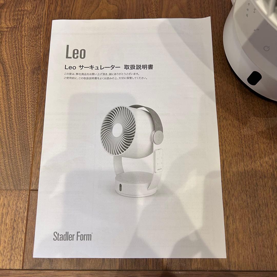【美品】StadlerForm Leo レオ　スタドラフォーム　サーキュレーター