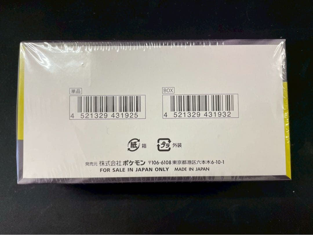 ⭐️【新品未開封】ポケモンカードゲーム MEGAドリームex シュリンク付き1箱