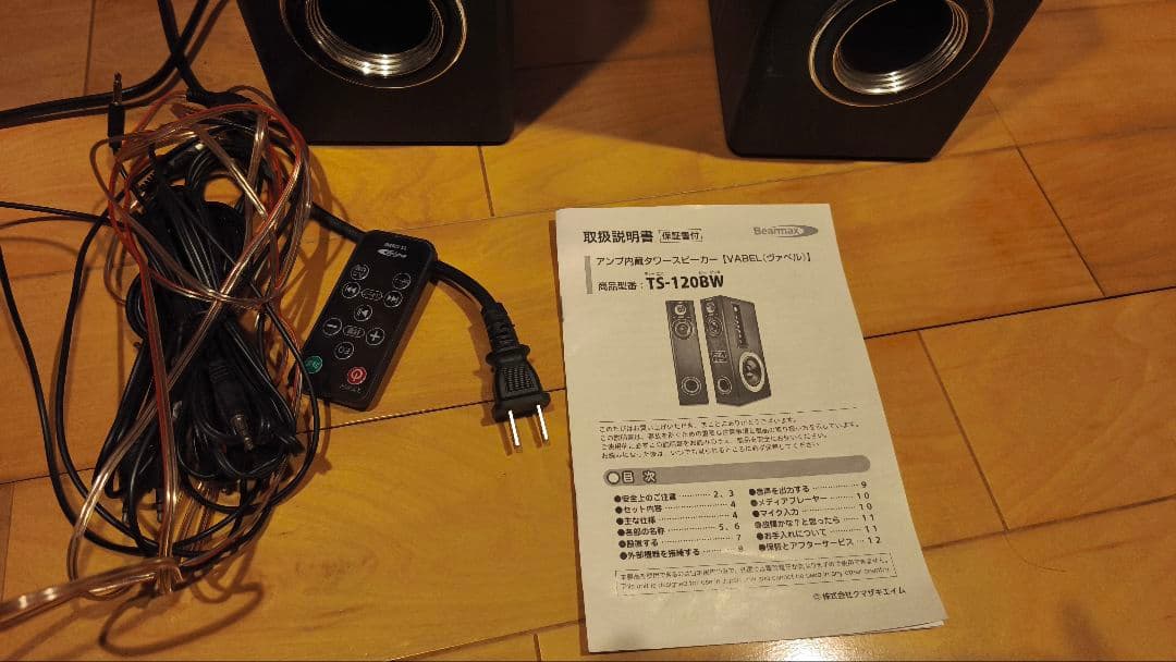 クマザキエイム Bearmax アンプ スピーカー VABEL TS-120BW