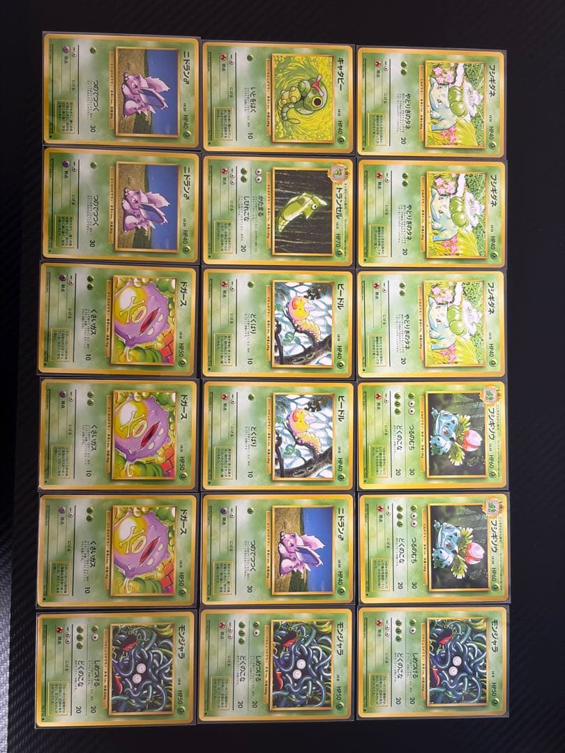 【旧裏第一弾】ノーマルカードのみ　131枚　まとめ売り　初弾（※マークあり）