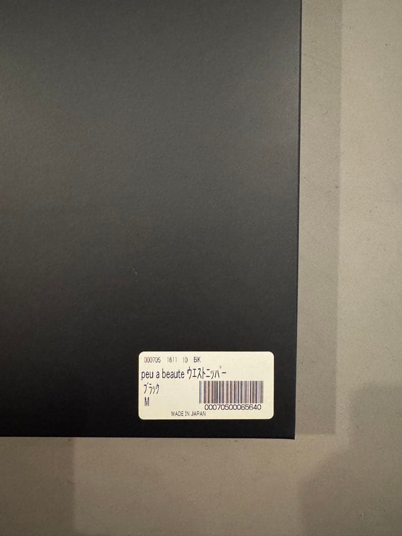 プゥアボーテ　ウエストニッパー　Mサイズ