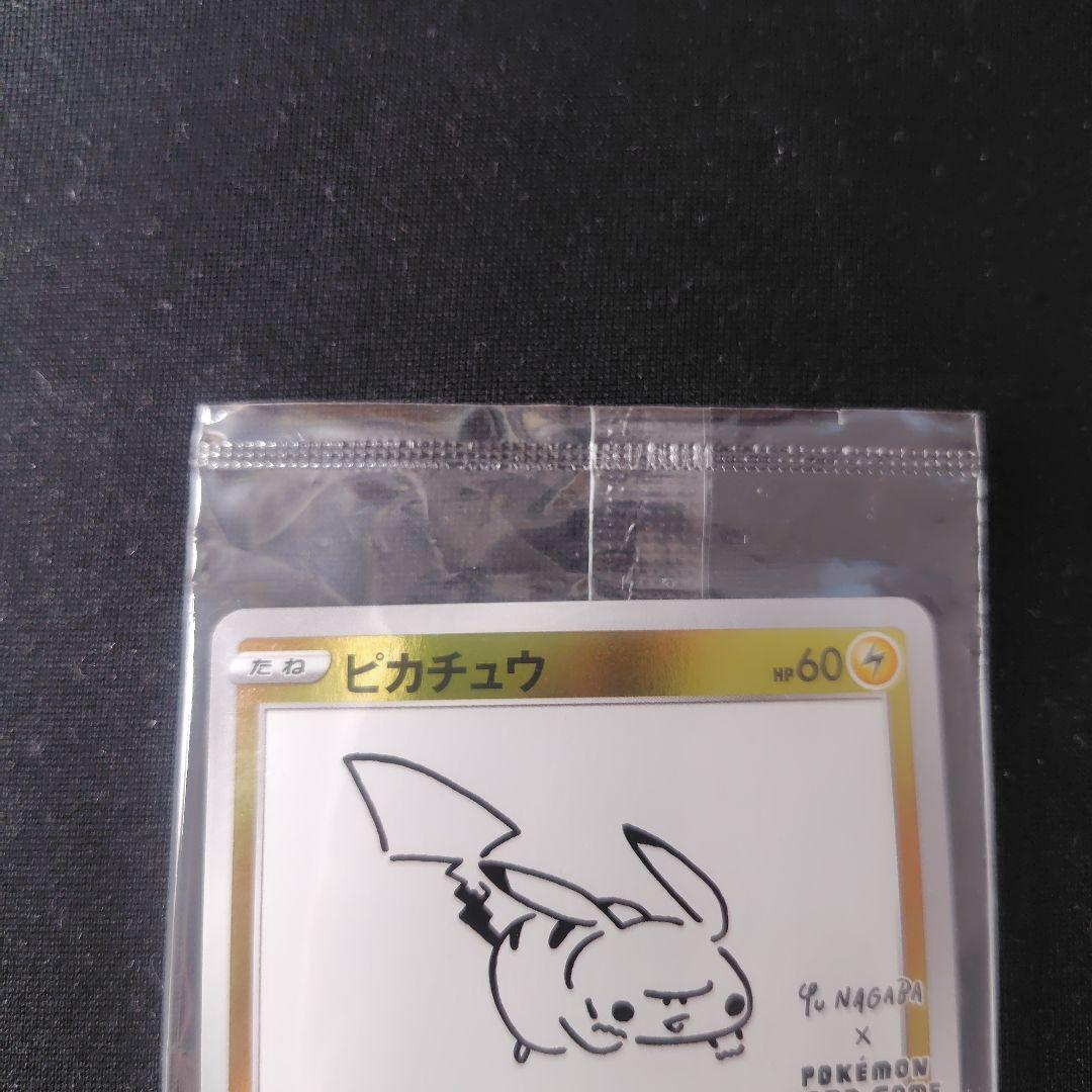 ポケカ ピカチュウ 長場雄 プロモ 新品 未開封 1枚 208 S-P ①