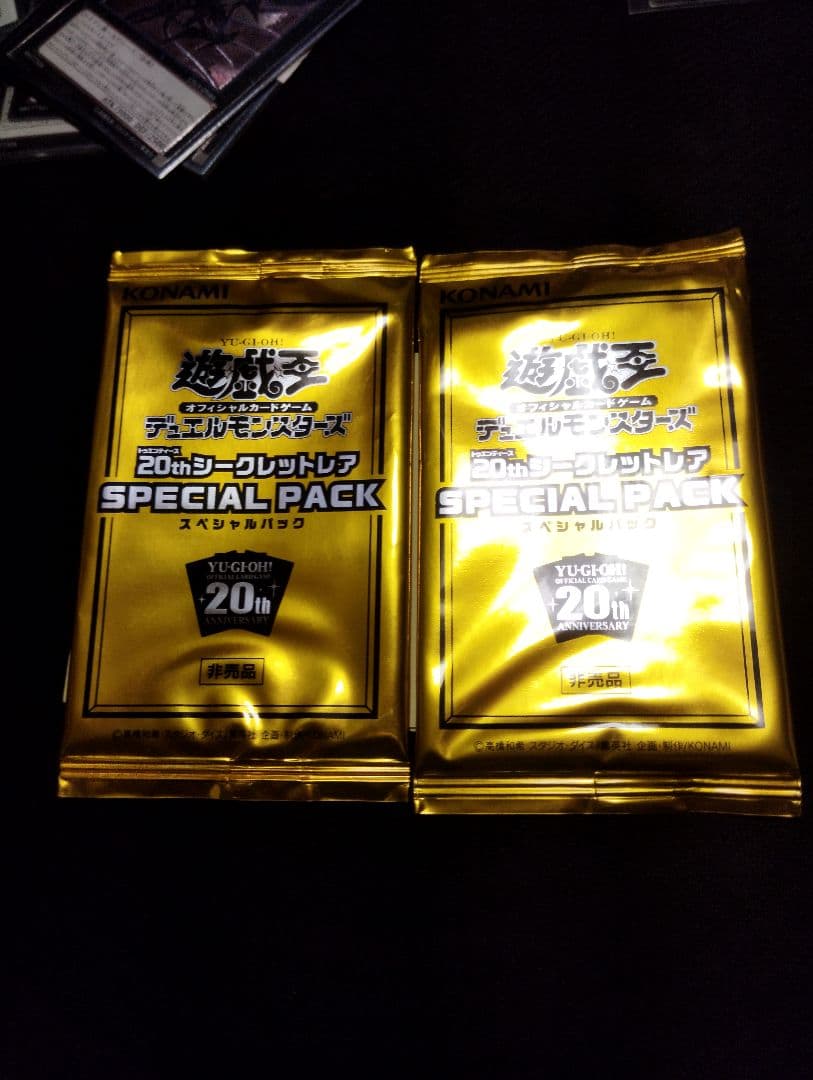 20thシークレットレア SPECIAL PACK　未開封　遊戯王