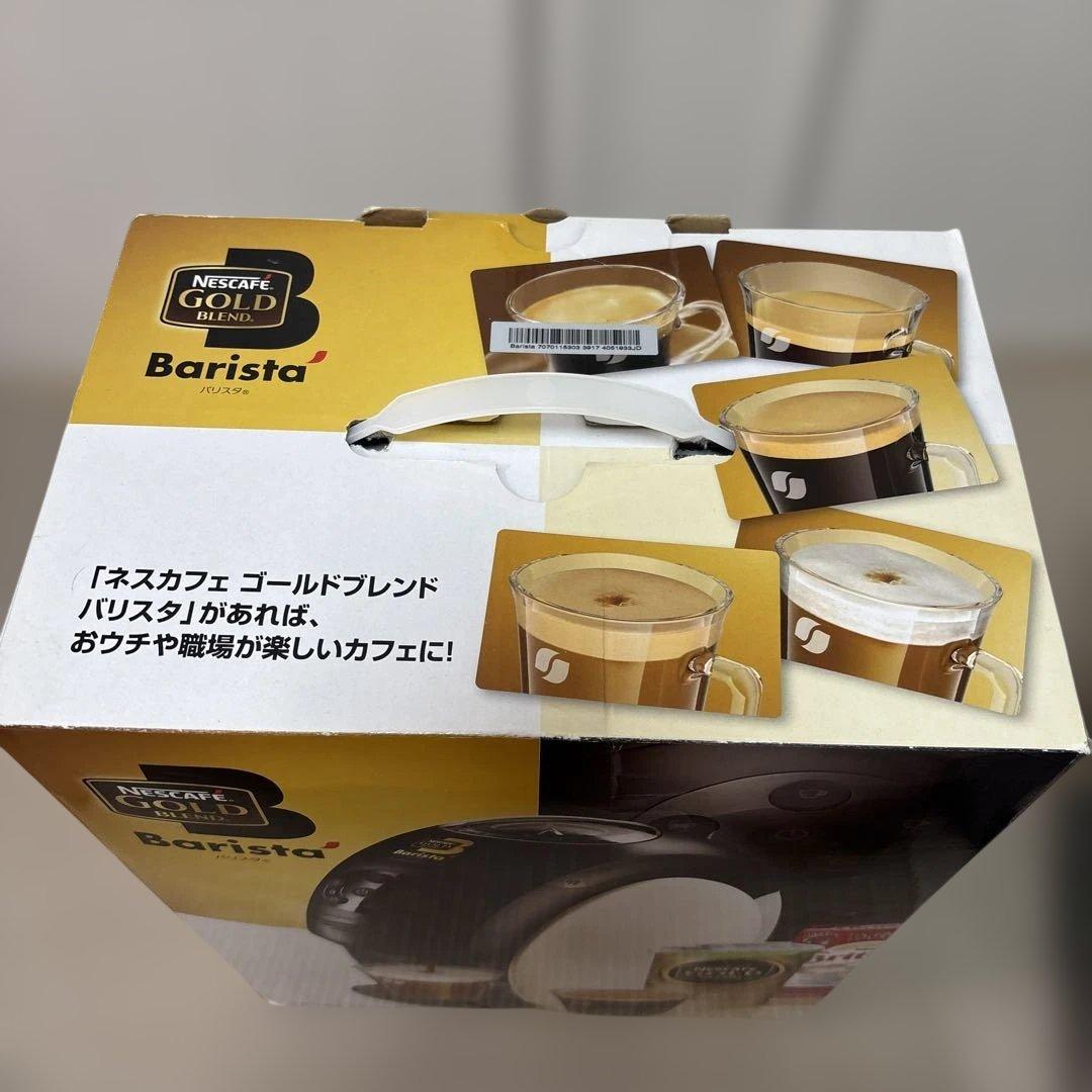 ネスカフェ　ゴールドブレンド　バリスタ　PM9631-W