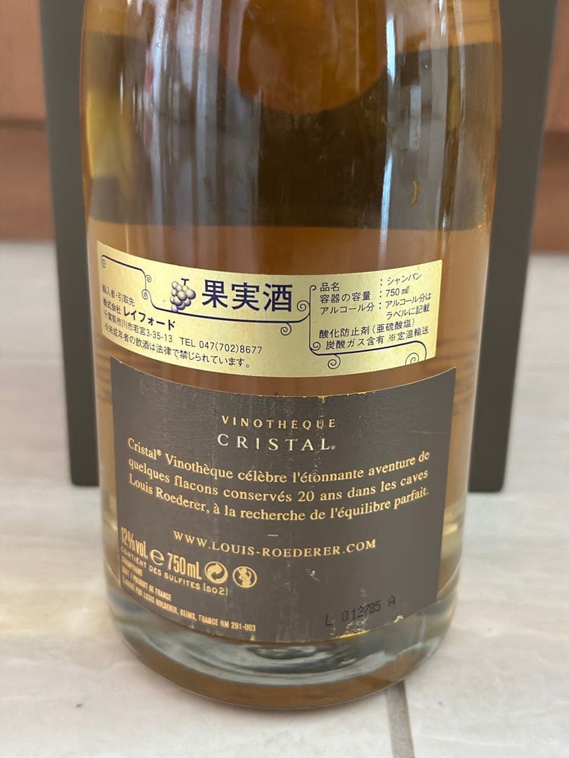 ルイ・ロデレール・クリスタル ヴィノテック1996年