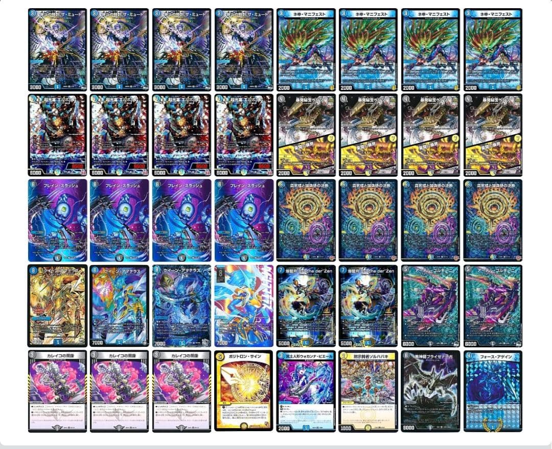 ドロマーアマテラスループ ドロマーエルボロム デッキ 微高レート