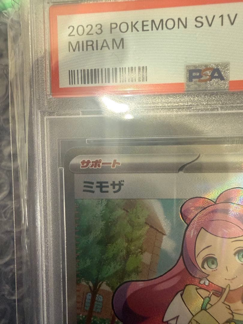 【期間限定値下げ】PSA10 ミモザ SR SV1V 100/078