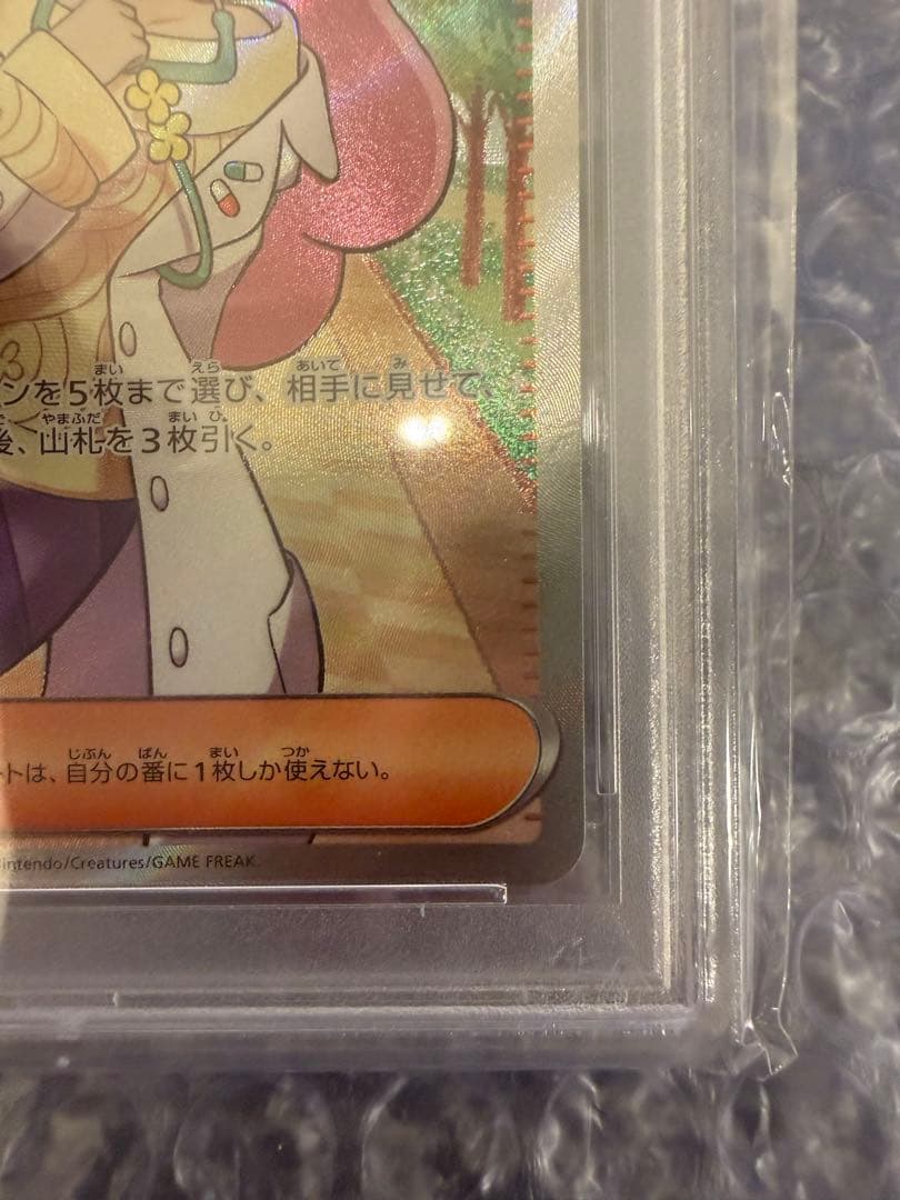 【期間限定値下げ】PSA10 ミモザ SR SV1V 100/078