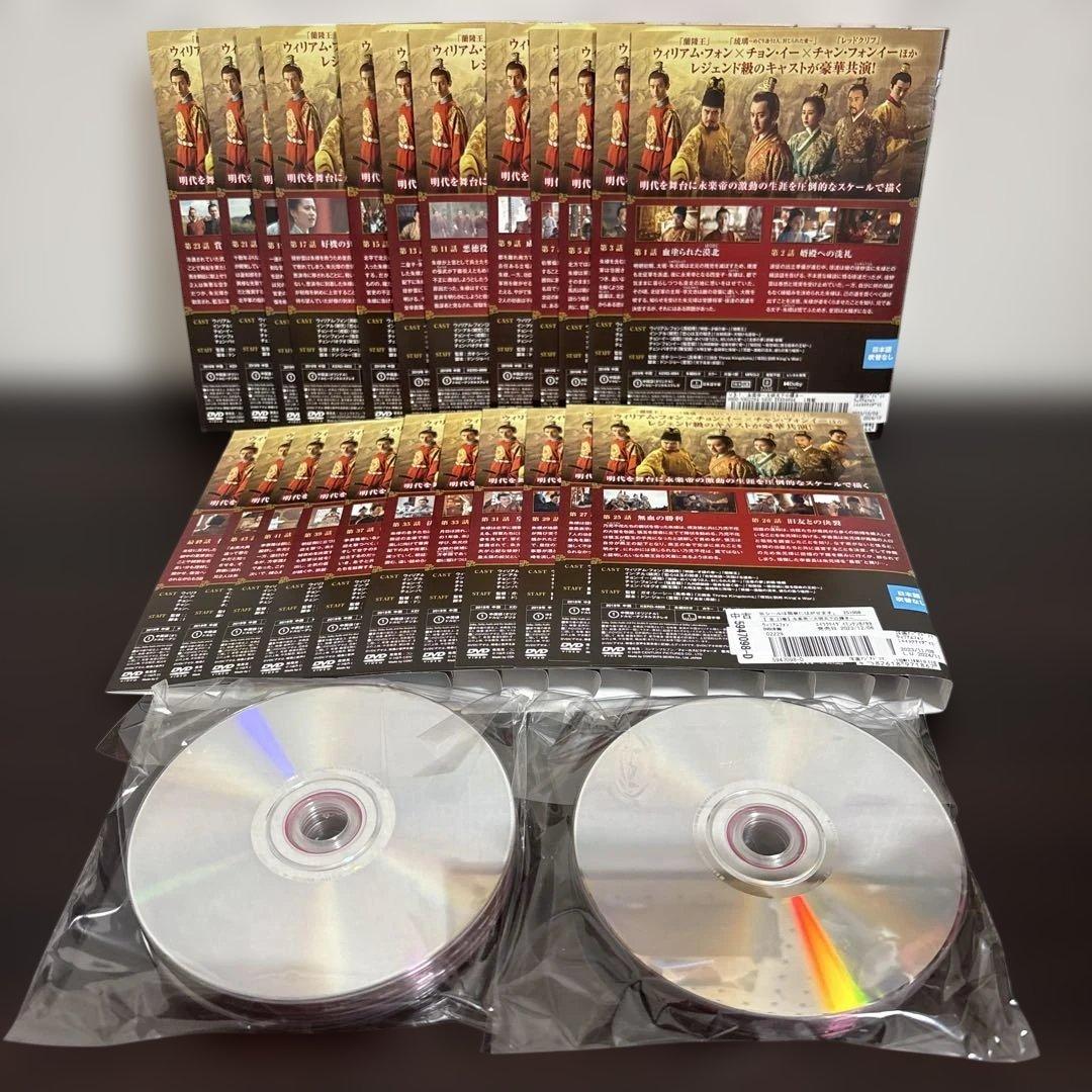 永楽帝　〜大明天下の輝き〜　DVD全２３巻セット