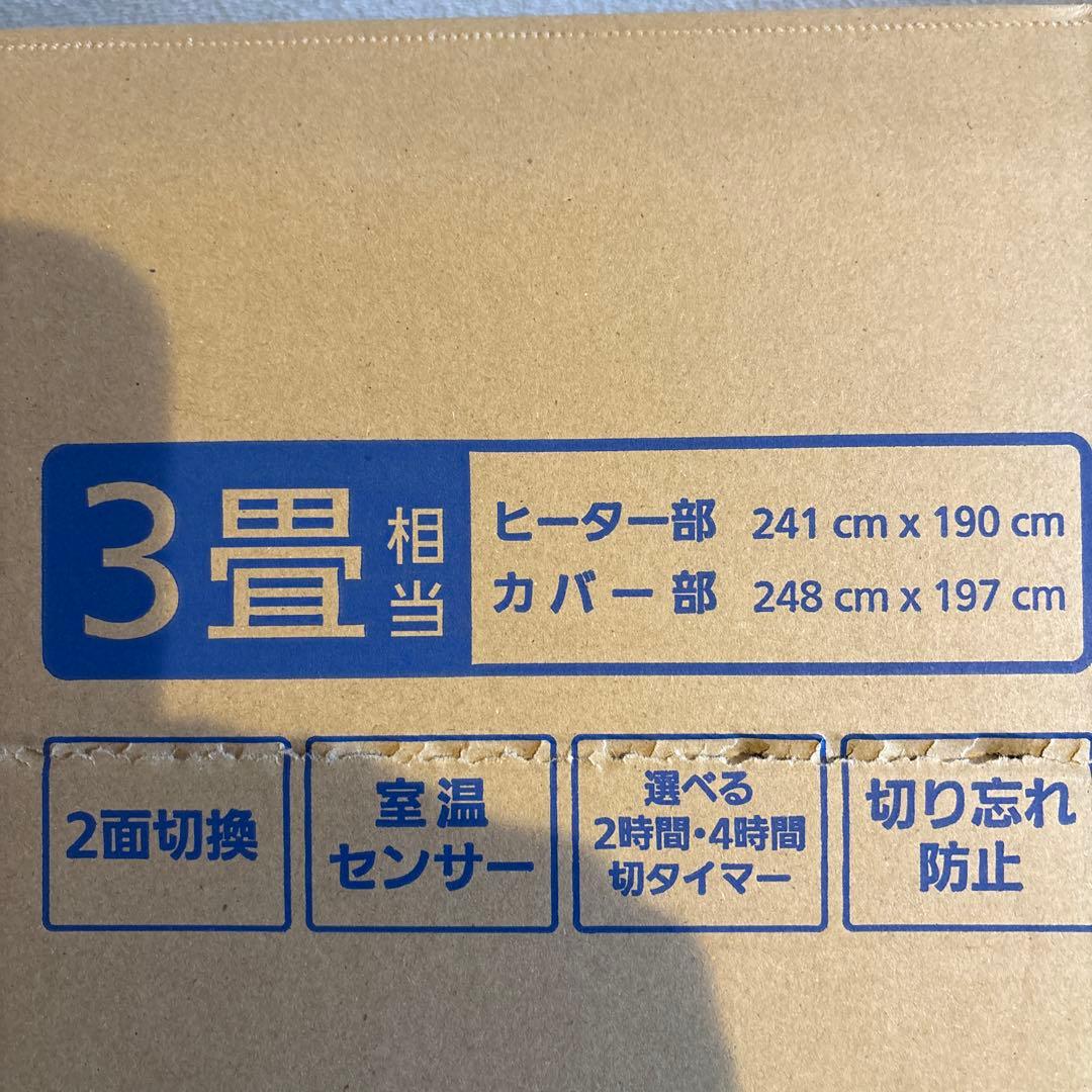 パナソニック ホットカーペット 電気カーペット 3畳 DC-3NKC2-H