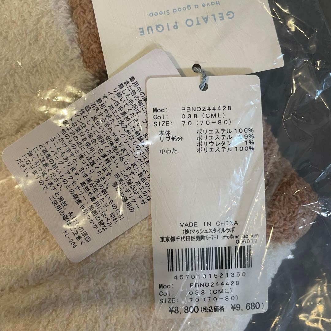 【ポケモンスリープ】【ベビー】ベビモコ イーブイ ロンパース