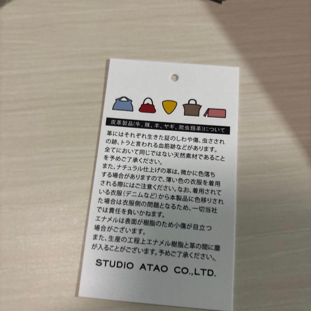 新品　ATAO アンティークルビー limo