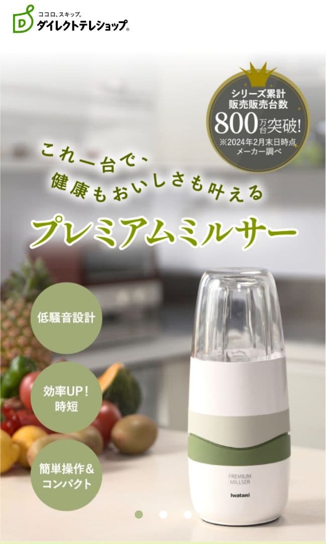 iwatani プレミアムミルサー IFM-PS35G-SET　おろしカッター付